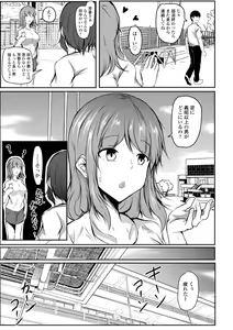 Page 5 of Hatsujou Megami no Mouai Ecchi - preview thumbnail