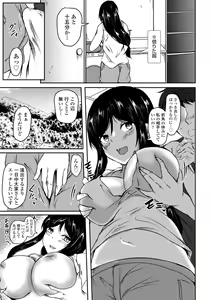 Page 51 of Hatsujou Megami no Mouai Ecchi - preview thumbnail