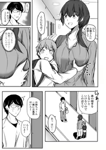 Page 85 of Hatsujou Megami no Mouai Ecchi - preview thumbnail