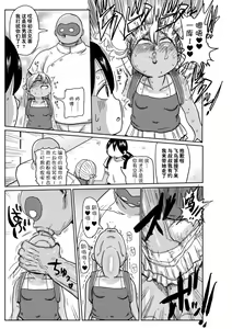 Page 12 of Yousei no Mahou Shoujo Asuka Ganbaru Ch. 3 - preview thumbnail