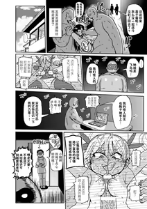 Page 5 of Yousei no Mahou Shoujo Asuka Ganbaru Ch. 3 - preview thumbnail