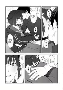 Page 12 of Konya wa Kuroneko to. | 오늘 밤에는 검은 고양이와. - preview thumbnail