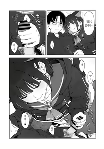 Page 16 of Konya wa Kuroneko to. | 오늘 밤에는 검은 고양이와. - preview thumbnail