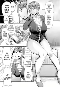 Page 136 of Kateinai Henai | 가정내 변애 - preview thumbnail