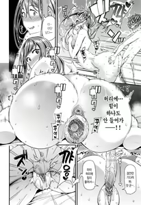 Page 153 of Kateinai Henai | 가정내 변애 - preview thumbnail