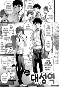 Page 158 of Kateinai Henai | 가정내 변애 - preview thumbnail