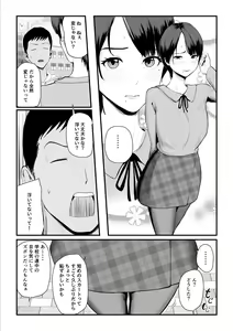 Page 12 of Kobito wa Yarisaa no Hime ni Natteimashita - Joshikou no Ouji datta Kimi ga Ima wa Yarisaa no Hime ni Henshinsuru Nante - preview thumbnail