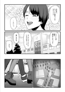 Page 13 of Kobito wa Yarisaa no Hime ni Natteimashita - Joshikou no Ouji datta Kimi ga Ima wa Yarisaa no Hime ni Henshinsuru Nante - preview thumbnail