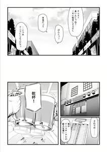 Page 15 of Kobito wa Yarisaa no Hime ni Natteimashita - Joshikou no Ouji datta Kimi ga Ima wa Yarisaa no Hime ni Henshinsuru Nante - preview thumbnail