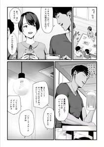Page 16 of Kobito wa Yarisaa no Hime ni Natteimashita - Joshikou no Ouji datta Kimi ga Ima wa Yarisaa no Hime ni Henshinsuru Nante - preview thumbnail