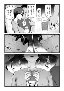 Page 18 of Kobito wa Yarisaa no Hime ni Natteimashita - Joshikou no Ouji datta Kimi ga Ima wa Yarisaa no Hime ni Henshinsuru Nante - preview thumbnail