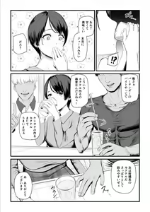 Page 19 of Kobito wa Yarisaa no Hime ni Natteimashita - Joshikou no Ouji datta Kimi ga Ima wa Yarisaa no Hime ni Henshinsuru Nante - preview thumbnail