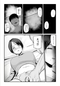 Page 21 of Kobito wa Yarisaa no Hime ni Natteimashita - Joshikou no Ouji datta Kimi ga Ima wa Yarisaa no Hime ni Henshinsuru Nante - preview thumbnail