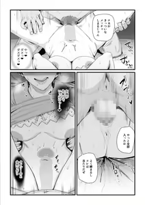 Page 28 of Kobito wa Yarisaa no Hime ni Natteimashita - Joshikou no Ouji datta Kimi ga Ima wa Yarisaa no Hime ni Henshinsuru Nante - preview thumbnail