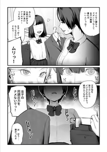 Page 8 of Kobito wa Yarisaa no Hime ni Natteimashita - Joshikou no Ouji datta Kimi ga Ima wa Yarisaa no Hime ni Henshinsuru Nante - preview thumbnail