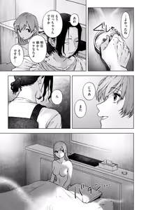 Page 107 of COMIC HOTMILK 2024-12 - preview thumbnail
