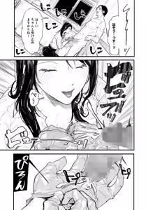 Page 125 of COMIC HOTMILK 2024-12 - preview thumbnail