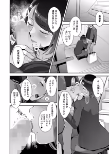 Page 158 of COMIC HOTMILK 2024-12 - preview thumbnail