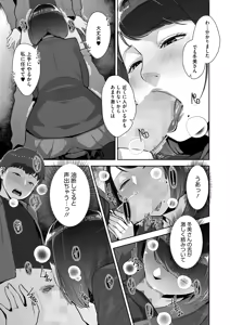 Page 159 of COMIC HOTMILK 2024-12 - preview thumbnail