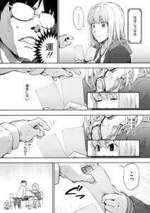 Page 16 of COMIC HOTMILK 2024-12 - preview thumbnail
