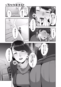 Page 161 of COMIC HOTMILK 2024-12 - preview thumbnail