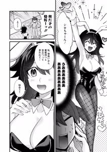 Page 182 of COMIC HOTMILK 2024-12 - preview thumbnail