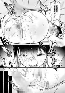 Page 249 of COMIC HOTMILK 2024-12 - preview thumbnail
