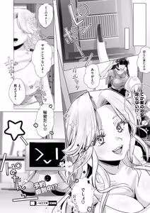Page 278 of COMIC HOTMILK 2024-12 - preview thumbnail