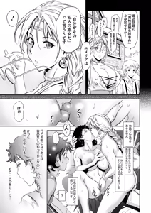Page 307 of COMIC HOTMILK 2024-12 - preview thumbnail