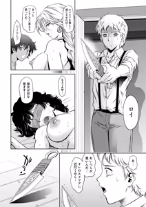 Page 324 of COMIC HOTMILK 2024-12 - preview thumbnail