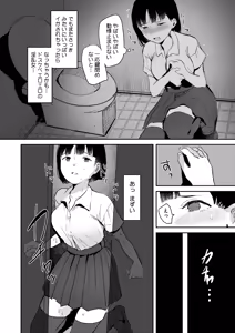 Page 336 of COMIC HOTMILK 2024-12 - preview thumbnail