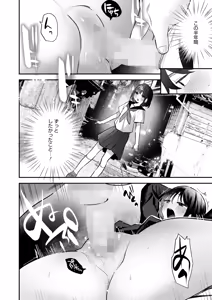 Page 360 of COMIC HOTMILK 2024-12 - preview thumbnail