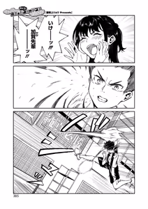 Page 369 of COMIC HOTMILK 2024-12 - preview thumbnail
