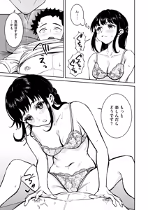 Page 383 of COMIC HOTMILK 2024-12 - preview thumbnail