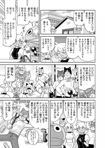 Page 403 of COMIC HOTMILK 2024-12 - preview thumbnail