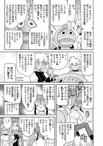 Page 405 of COMIC HOTMILK 2024-12 - preview thumbnail