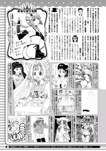 Page 419 of COMIC HOTMILK 2024-12 - preview thumbnail