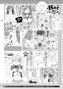 Page 420 of COMIC HOTMILK 2024-12 - preview thumbnail