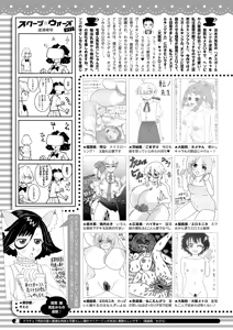 Page 421 of COMIC HOTMILK 2024-12 - preview thumbnail