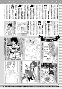 Page 422 of COMIC HOTMILK 2024-12 - preview thumbnail