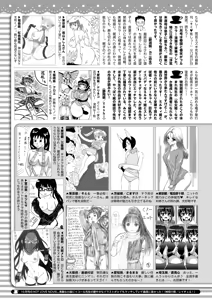 Page 423 of COMIC HOTMILK 2024-12 - preview thumbnail