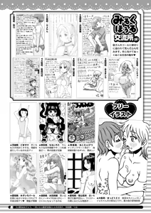 Page 424 of COMIC HOTMILK 2024-12 - preview thumbnail