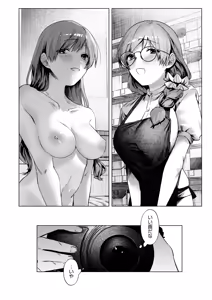 Page 94 of COMIC HOTMILK 2024-12 - preview thumbnail