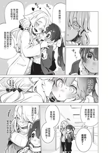 Page 104 of Tokyo Black Box 1 (decensored) - preview thumbnail