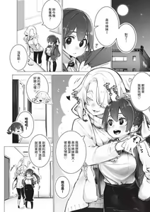 Page 105 of Tokyo Black Box 1 (decensored) - preview thumbnail