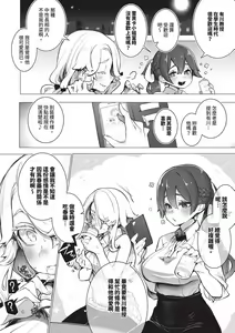 Page 107 of Tokyo Black Box 1 (decensored) - preview thumbnail