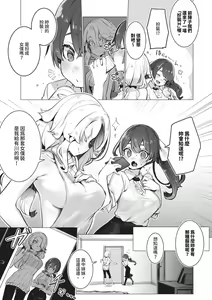 Page 108 of Tokyo Black Box 1 (decensored) - preview thumbnail