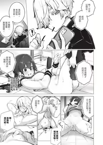 Page 116 of Tokyo Black Box 1 (decensored) - preview thumbnail
