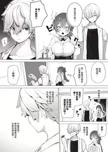 Page 131 of Tokyo Black Box 1 (decensored) - preview thumbnail