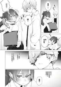 Page 133 of Tokyo Black Box 1 (decensored) - preview thumbnail